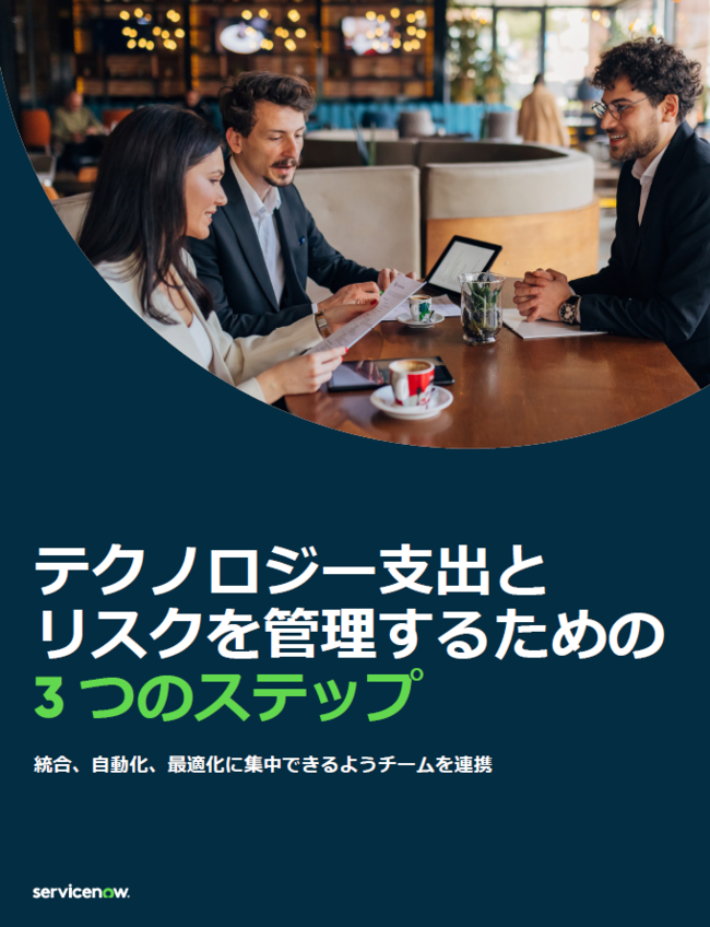 データのサイロ化を解消し、IT資産管理の効率化を実現するための3ステップ