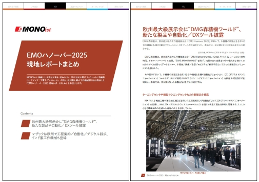 EMOハノーバー2025　現地レポートまとめ