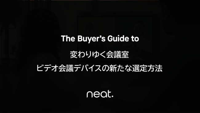 働く場所の多様化に対応、快適なビデオ会議環境を実現するデバイス選びのコツ