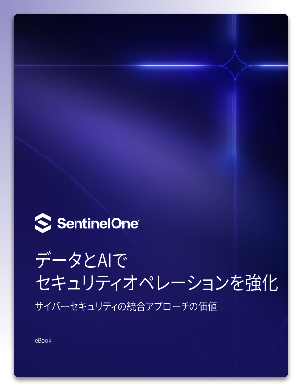 「AI＋データ」が切り開く、セキュリティ専門家と会話をするような運用の姿とは