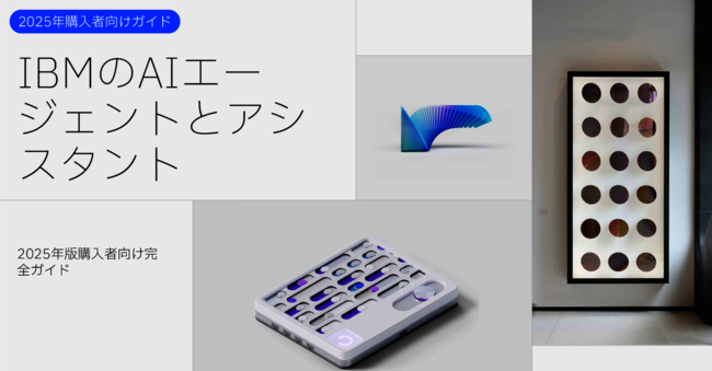 分断されたAI運用を統合へ、業務効率を飛躍的に高める注目のアプローチとは？