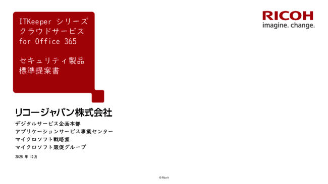 クラウド時代の“複雑化する脅威”に備える、統合的なセキュリティ運用の実践術