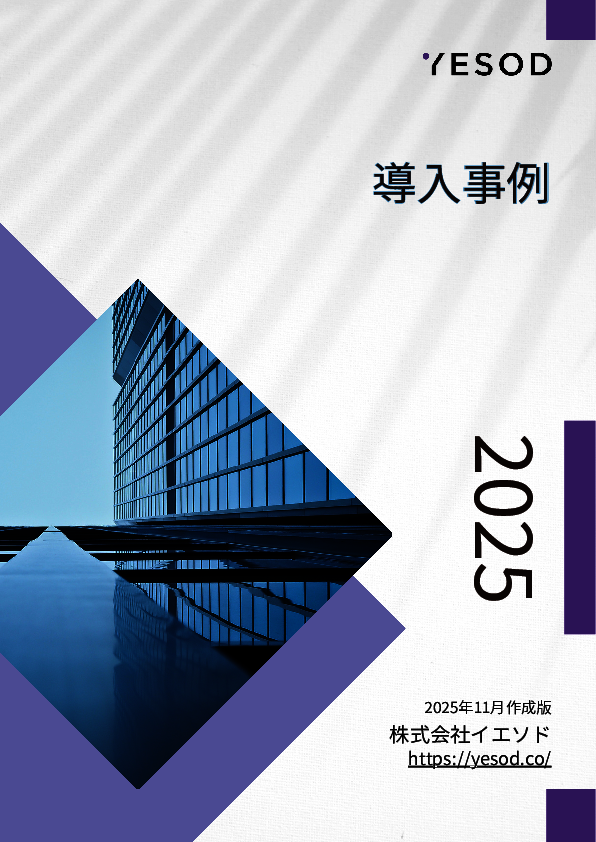人や組織の情報を集約、8社の事例に学ぶ統合ID管理ソリューションの導入効果