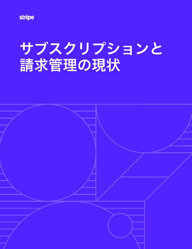 サブスクリプションサービス登録者が減少する中、企業がビジネスを拡大する方法