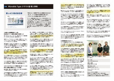 信頼性の高いCMSでサイトが安定稼働。障害はゼロに