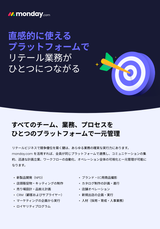 小売の組織分断はなぜ起きる？　市場の変化に遅れないための仕組みづくりとは