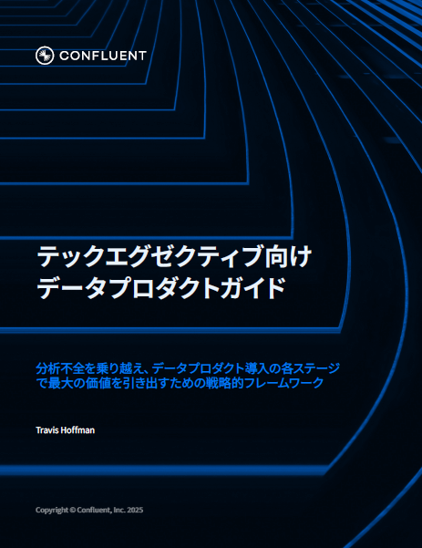 データ活用を最大化する、データのプロダクト化とは？