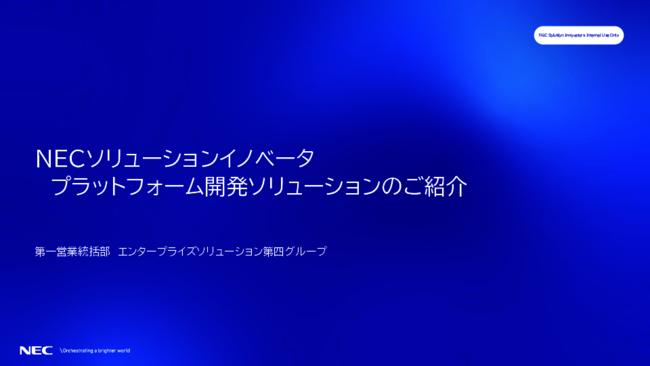 IT人材不足を解消、組み込みLinux開発を一気通貫で支援するサービスとは？