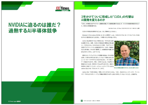 NVIDIAに迫るのは誰だ？　過熱するAI半導体競争