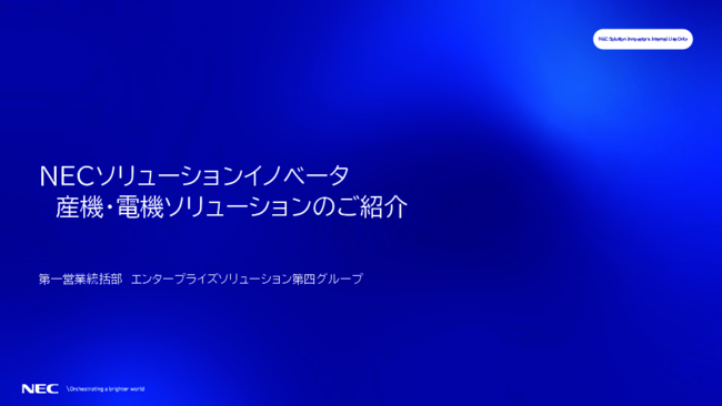 組み込み製品の開発プロセスを一貫してサポートするサービスの強みとは？