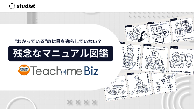 5つのカテゴリー別に解説、“残念なマニュアル”のパターンと改善ポイント