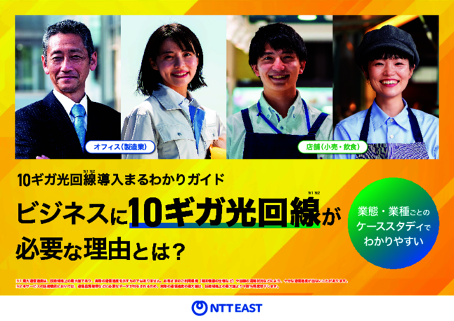 オフィスと店舗の例で学ぶ、法人向け高速光回線が現代のビジネスに必要な理由