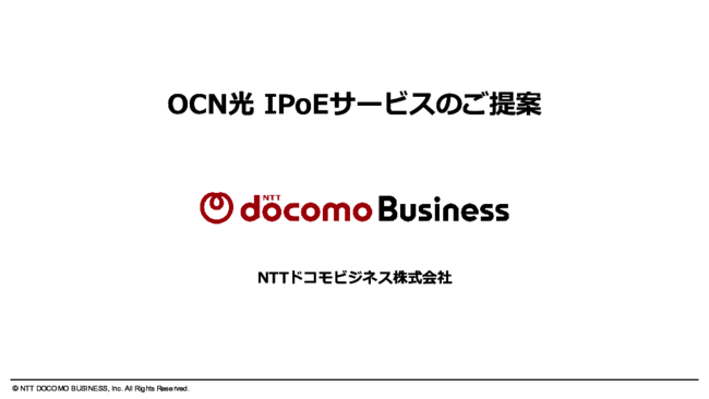 急増するトラフィックにどう備える？　法人向けネットワークの課題と解決策