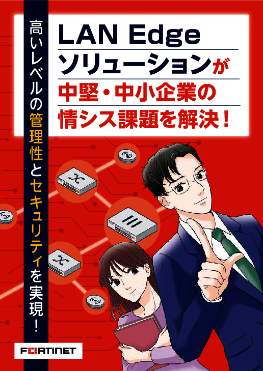 マンガで学ぶ、情報システム部門の業務負荷を軽くするための実践的アプローチ