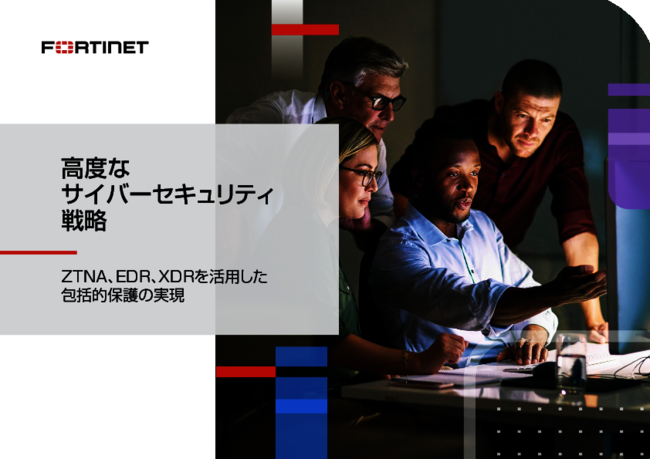 限界を迎える従来型境界防御、今求められる先進的な検知と対応能力とは