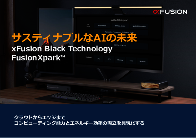 AIインフラの課題を一掃、“手のひらサイズのスーパーコンピュータ”の実力