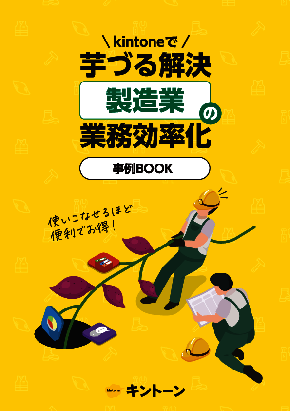 拠点間の部品価格比較もボタン1つで、日産自動車など9社に学ぶ製造業の業務変革
