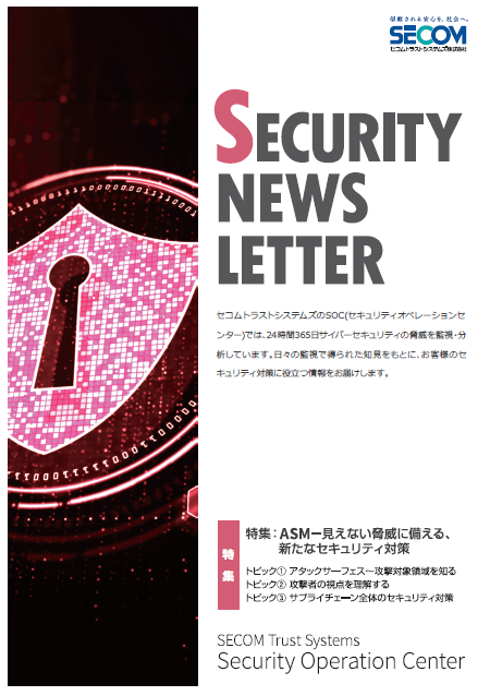 取引先に「自社のセキュリティは大丈夫」と言えるようにするためには？