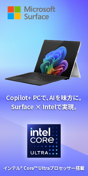 消費電力・処理速度・プライバシー、AI時代のPC課題にどう向き合う？