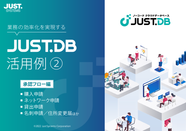 承認フローをデジタル化、複雑な処理にも対応できるノーコード開発ツールとは