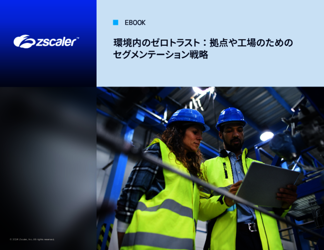 OT／IoTデバイスへの侵入を足掛かりにした攻撃が増加、被害を最小化するには