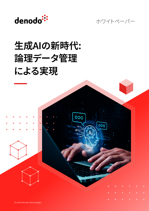 実質的な価値創出に至った企業は4％、生成AIで成果が出ない理由と解決策