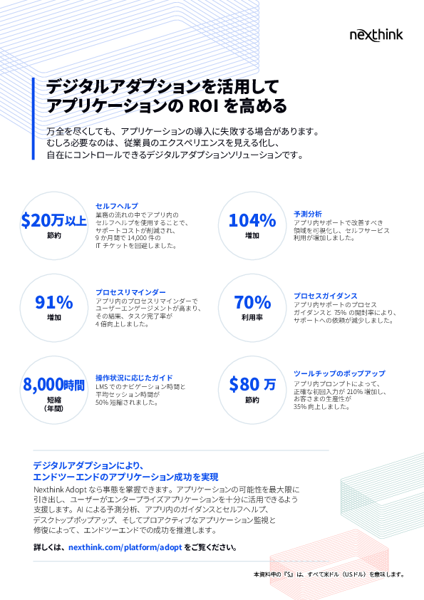 20万ドル以上のコスト削減も可能？　アプリのROIを高める注目手法とは