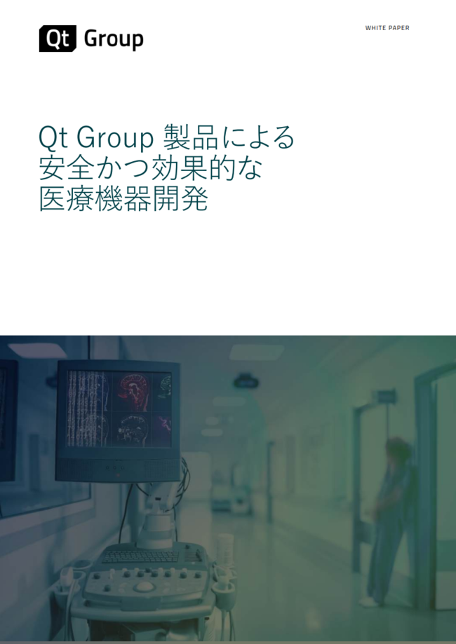 AIやIoTで変わる医療機器の開発、UI／UXを高めるために必要なこととは？
