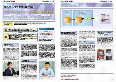 書式が異なる膨大な帳票の管理を効率化し、工数とコストを削減