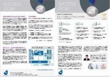 VBAの開発から脱却、開発ツールの活用により生産性が大幅に向上