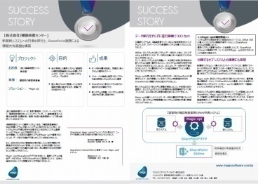 基幹システム刷新のデータ移行の手間とコストを抑えた方法とは？