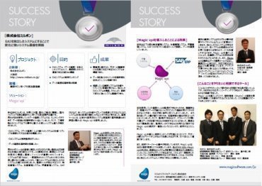 柔軟性に優れたデータ連携基盤を構築し、生産性向上を実現