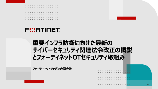 OTセキュリティで改めて認識したい「2つのポイント」