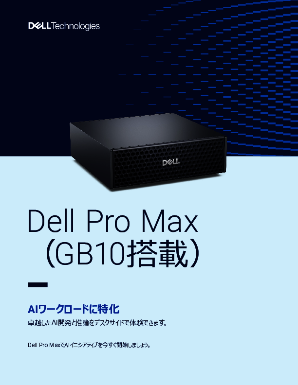 AI開発はクラウドだけじゃない、2000億パラメータをローカルで動かす方法とは？