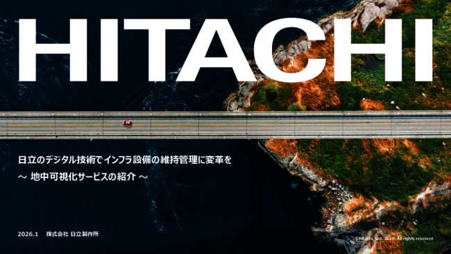設備老朽化と人員不足にどう対処する？　社会インフラの維持管理を変革する方法