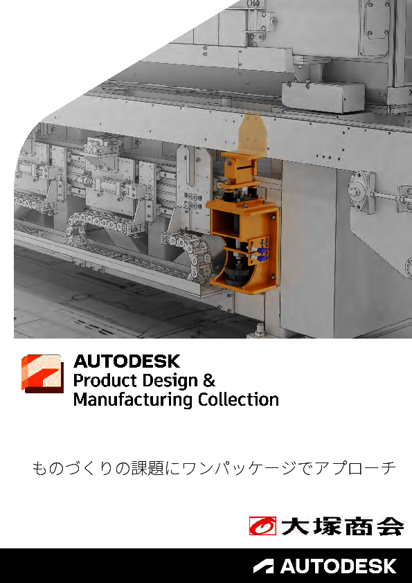 設計ミス解消から技術伝承まで、製造業の課題をまとめて解決する方法とは？