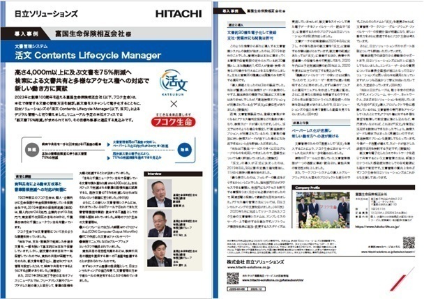 保存された文書を積み重ねた高さは4,000m以上、これを75％削減へ