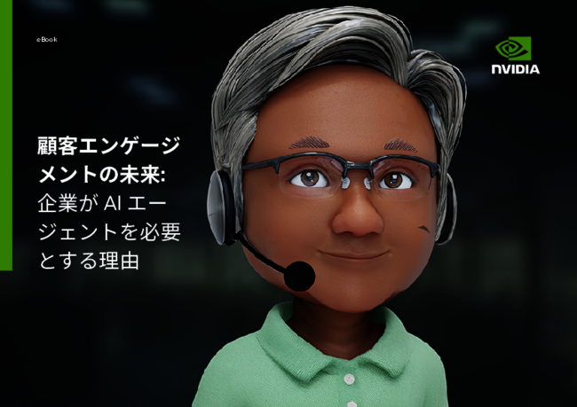 企業に広がるAIエージェント導入、価値を創出するために必要なステップとは