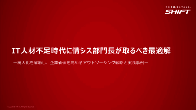 情シスの業務改善の第一歩、問い合わせ対応の処理時間や件数を激減させる方法