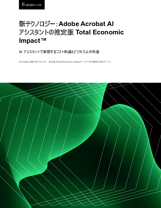 AIアシスタントの活用で文書業務はどう変わる？　調査結果に見る導入効果
