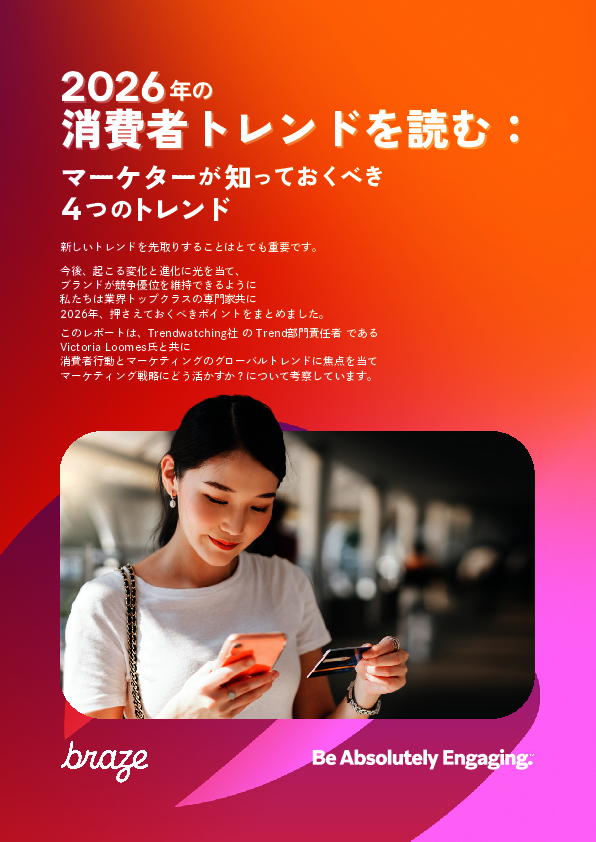 消費者トレンドを先取りしてマーケティング戦略に反映するためのヒント