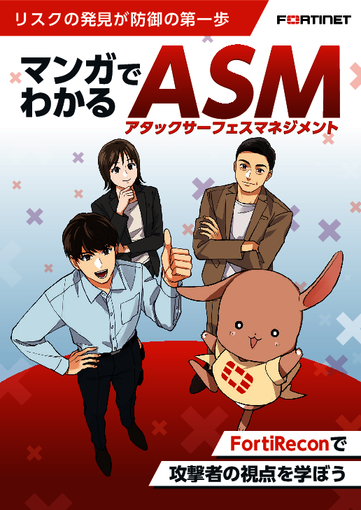 攻撃対象領域を網羅的に把握、プロアクティブなセキュリティ対策の第一歩