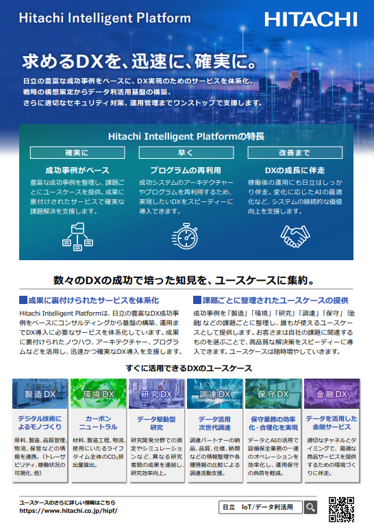 DXが進まない企業に共通する課題とは？　成功事例から導く実践アプローチ