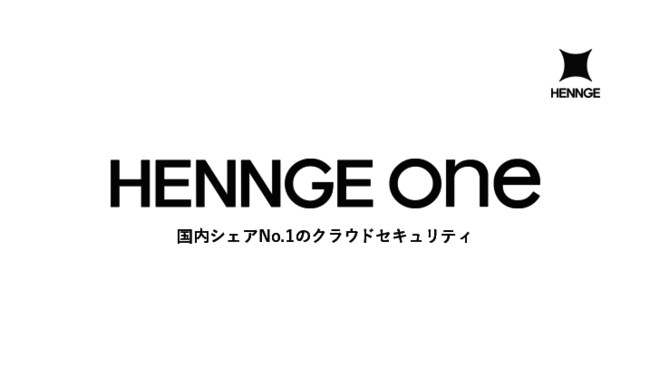 クラウドセキュリティを強化、2853社がID／パスワードの課題を解消した方法は？