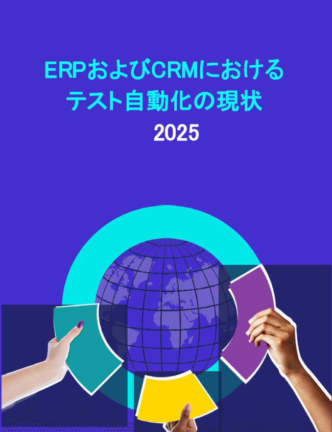 基幹システムのテストを進化させる、AI×ノーコードの新アプローチとは？