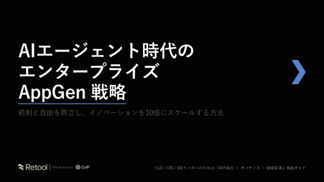 AIプロトタイプの95％が本番に到達できない？　実用化に不可欠な戦略とは
