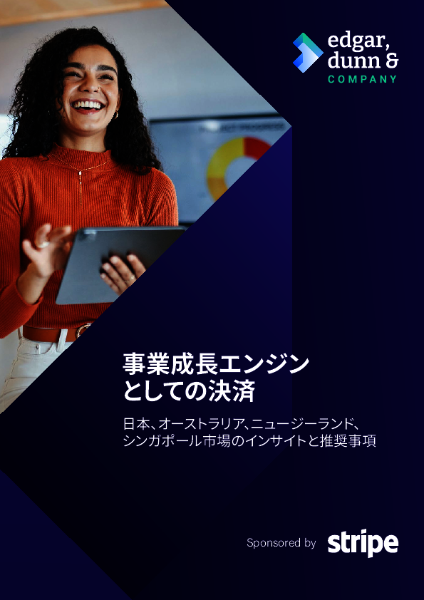 デジタル経済競争が激化する中でEC事業の「成長エンジン」となるものは？