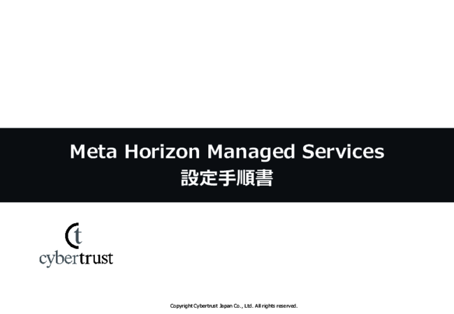 Meta Quest端末にデバイスID証明書の配付を行うための手順