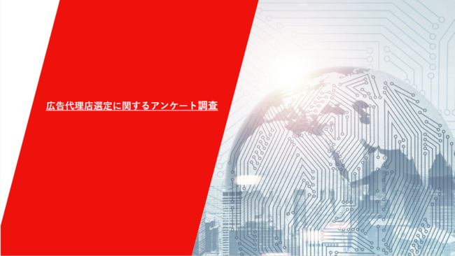 88.9％の衝撃。なぜ顧客は「代理店を切りたい」と考えるのか？