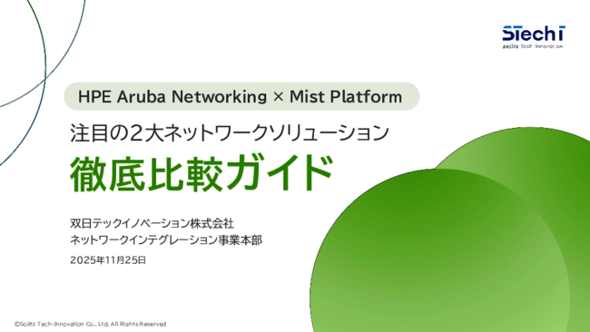 従来の監視体制に代わる“AIネイティブなネットワーク運用”で何が変わる？